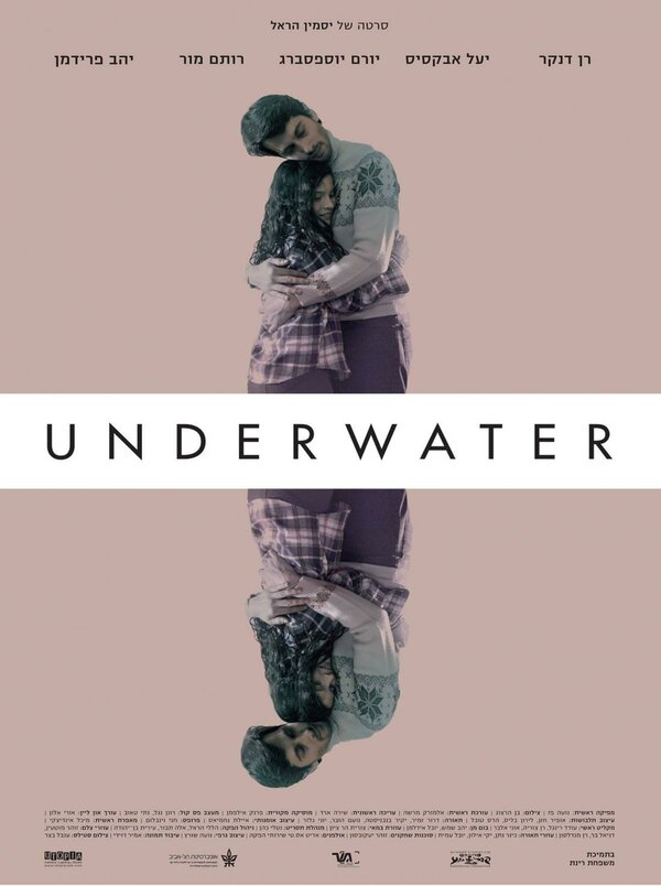 Постер фильма Underwater