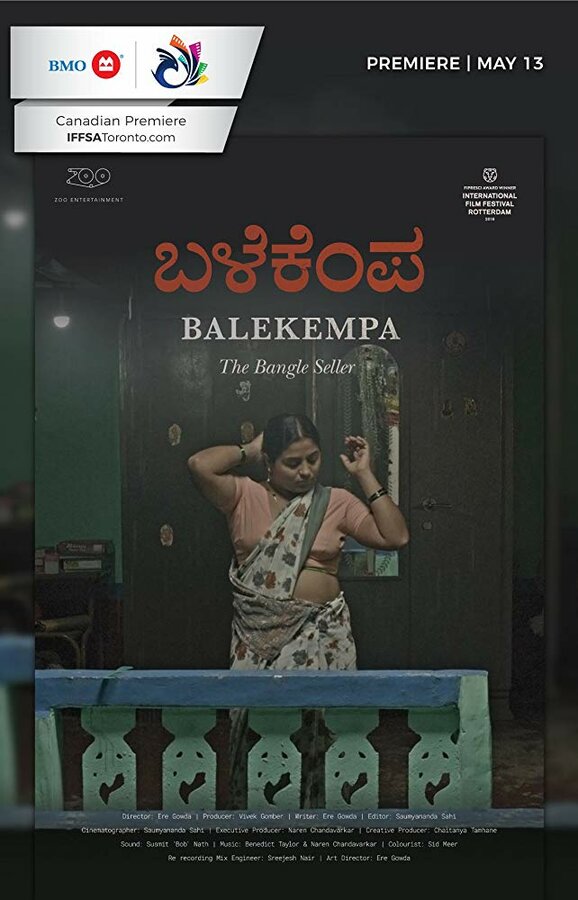 Постер фильма Balekempa