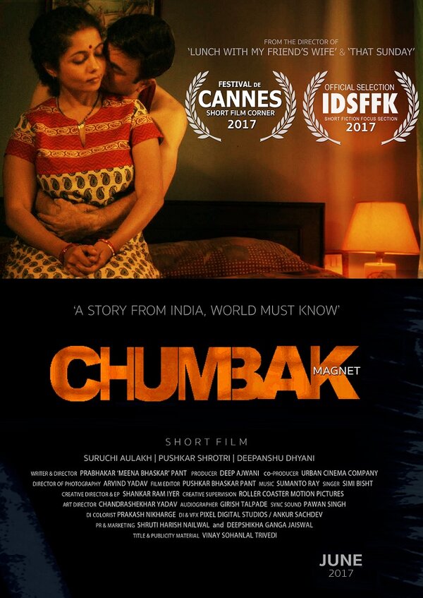 Постер фильма Chumbak