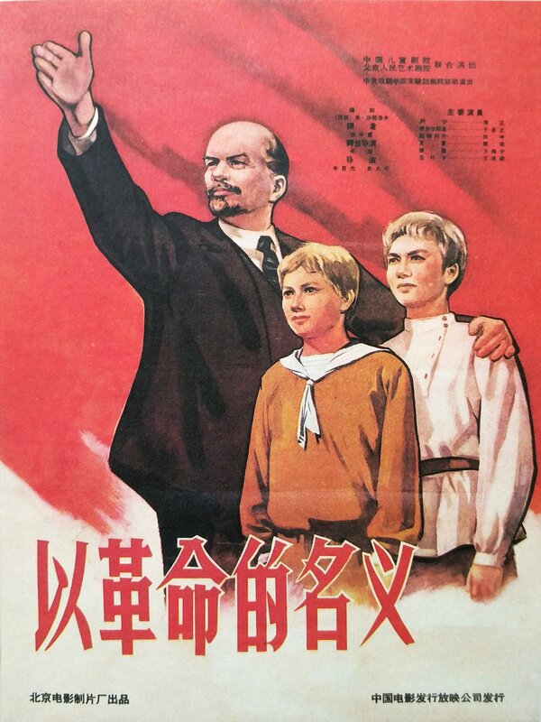 Постер фильма Yi ge ming de ming yi