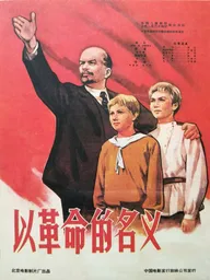 Yi ge ming de ming yi