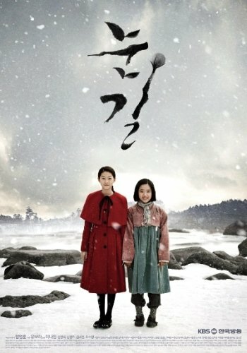 Постер сериала Снежная дорога
