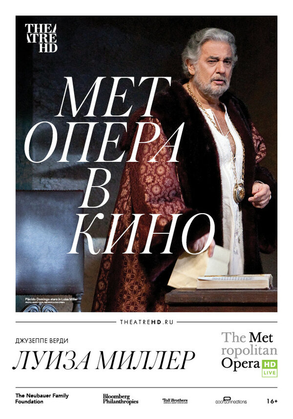 Постер фильма Луиза Миллер