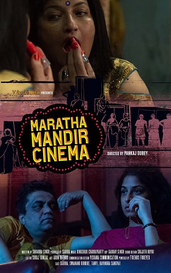 Постер фильма Maratha Mandir Cinema