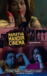 Maratha Mandir Cinema