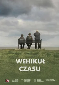 Машина времени