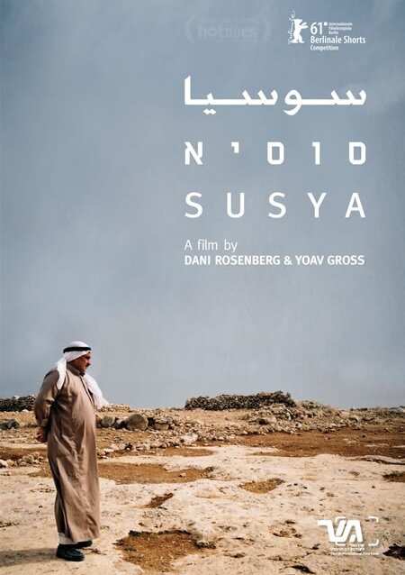 Постер фильма Susya