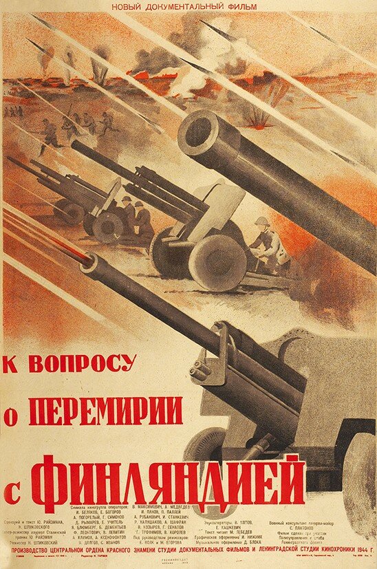 Постер фильма К вопросу о перемирии с Финляндией