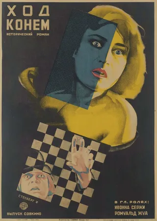 Постер Чудо волков (1924)