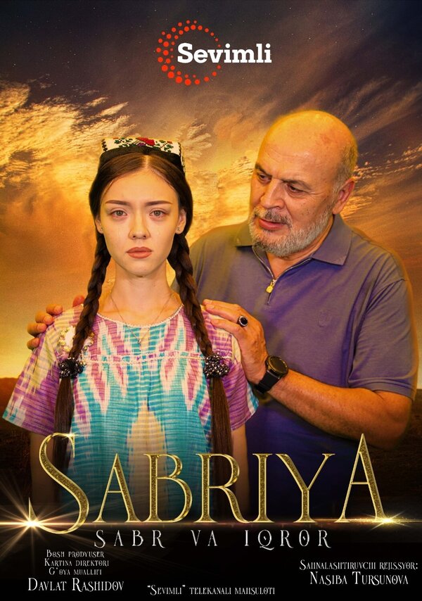 Постер сериала Сабрия