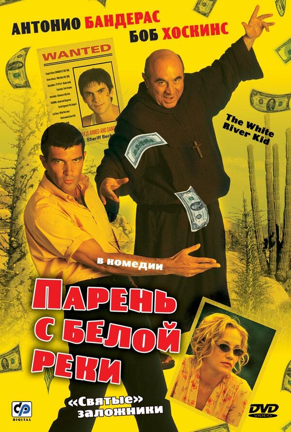 Постер фильма Парень с Белой реки