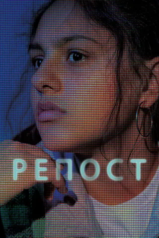 Постер Репост (2019)