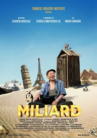 Миллиард