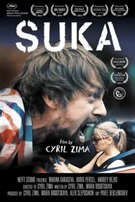 Сука