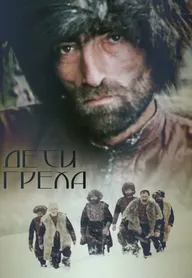 Дети греха