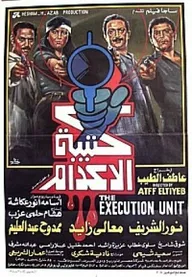 Katibat El Edam