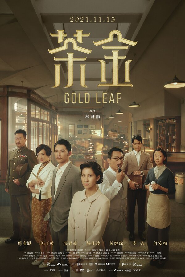 Постер сериала Золотой лист