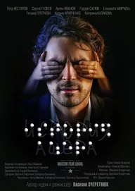 История Ашера