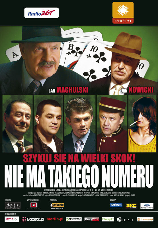 Постер фильма Нет такого номера