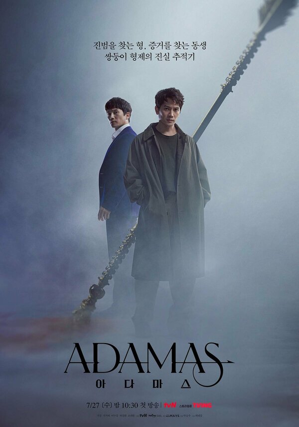 Постер сериала Адамас