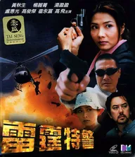 Supercop.com
