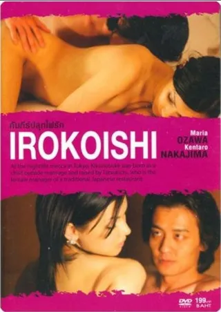 Постер Irokoishi (2007)