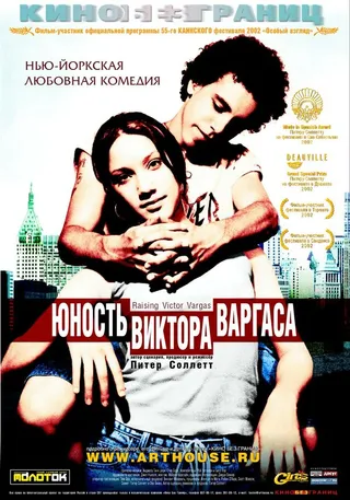 Постер Юность Виктора Варгаса (2002)