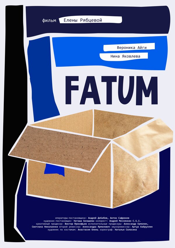 Постер фильма FATUM