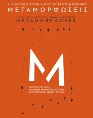 Metamorfoseis