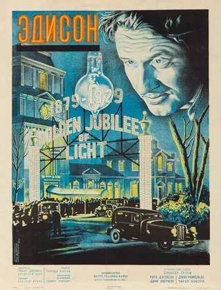 Постер Эдисон, человек (1940)