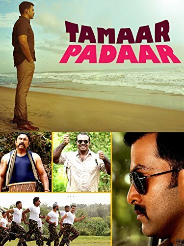 Постер фильма Tamaar Padaar