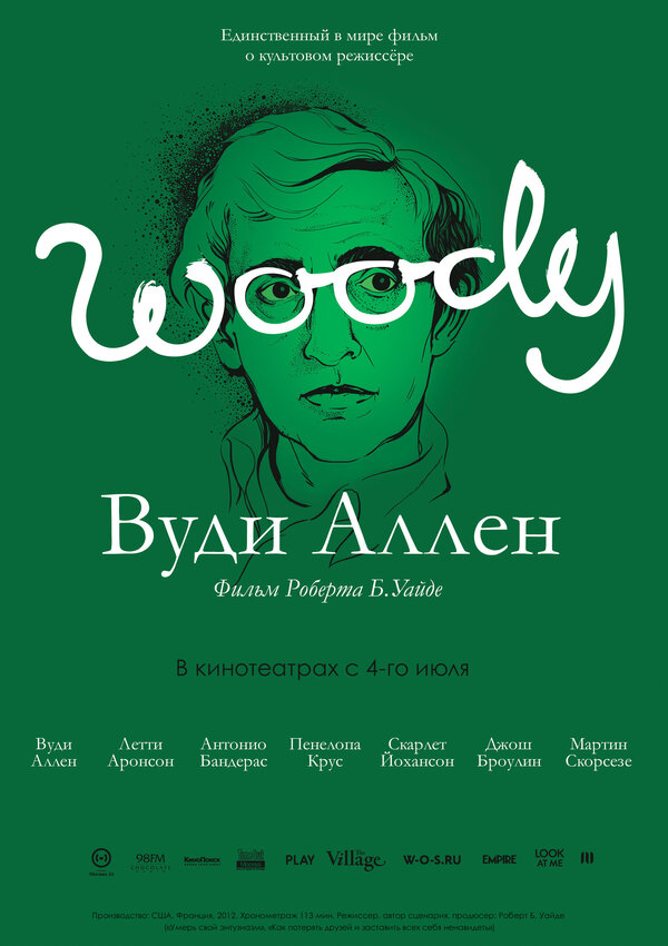 Постер фильма Вуди Аллен