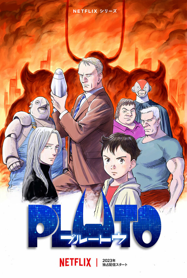 Постер сериала Плутон