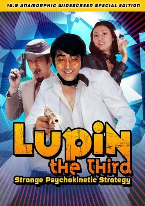 Постер фильма Люпен III