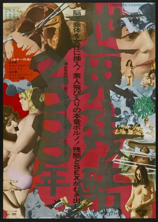 Постер Невероятный собачий мир 2000 (1988)