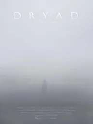 Дриада