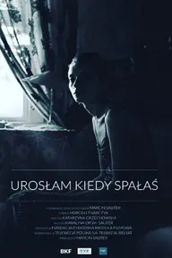 Я выросла, пока вы спали