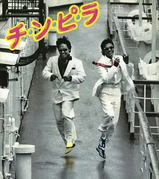 Постер Chinpira (1984)