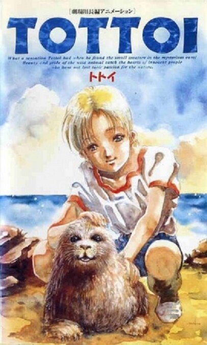 Постер фильма Тайна тюленя