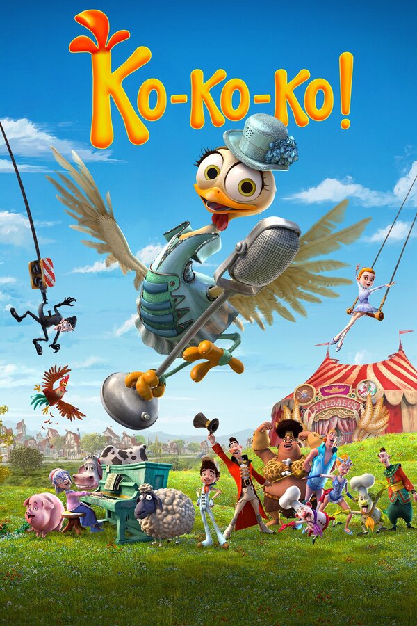 Постер фильма Ко-ко-ко!