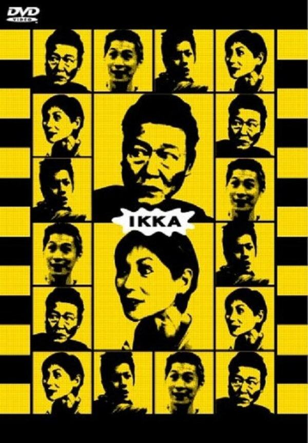 Постер фильма Ikka