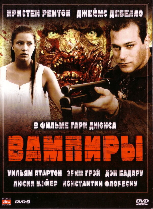 Постер фильма Вампиры