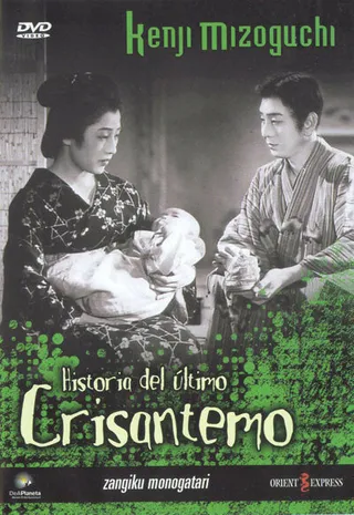 Постер Повесть о поздней хризантеме (1939)