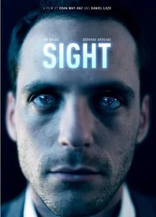 Постер Взгляд (2012)