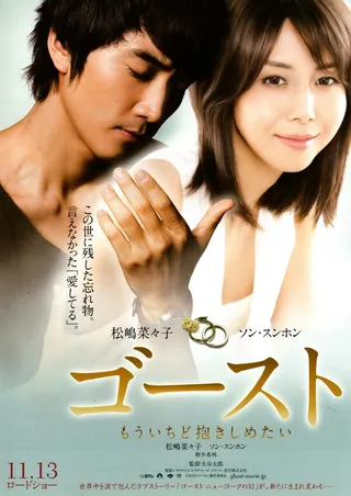 Постер Призрак (2010)
