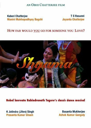 Постер фильма Shyama