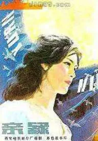 Qin yuan