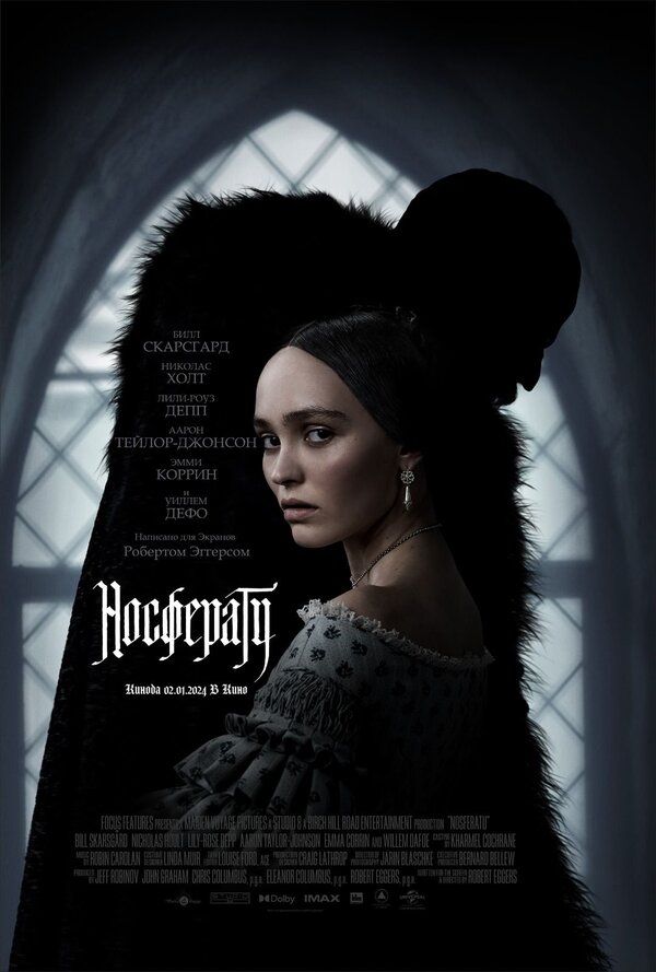 Постер Носферату (2024)