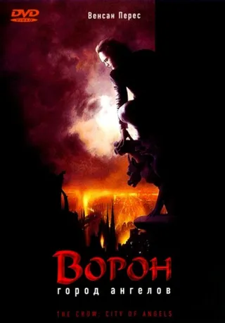 Постер Ворон 2: Город ангелов (1996)
