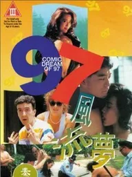 97 Fung lau mung